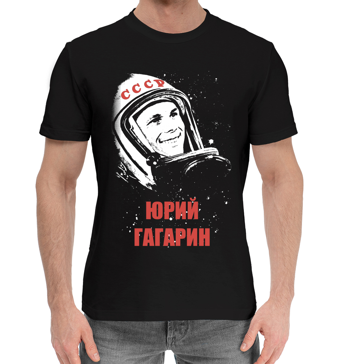 

Юрий Гагарин