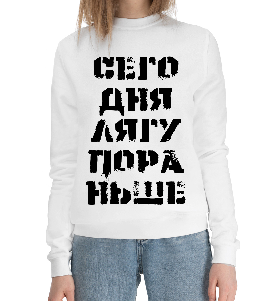 

Сегодня лягу пораньше
