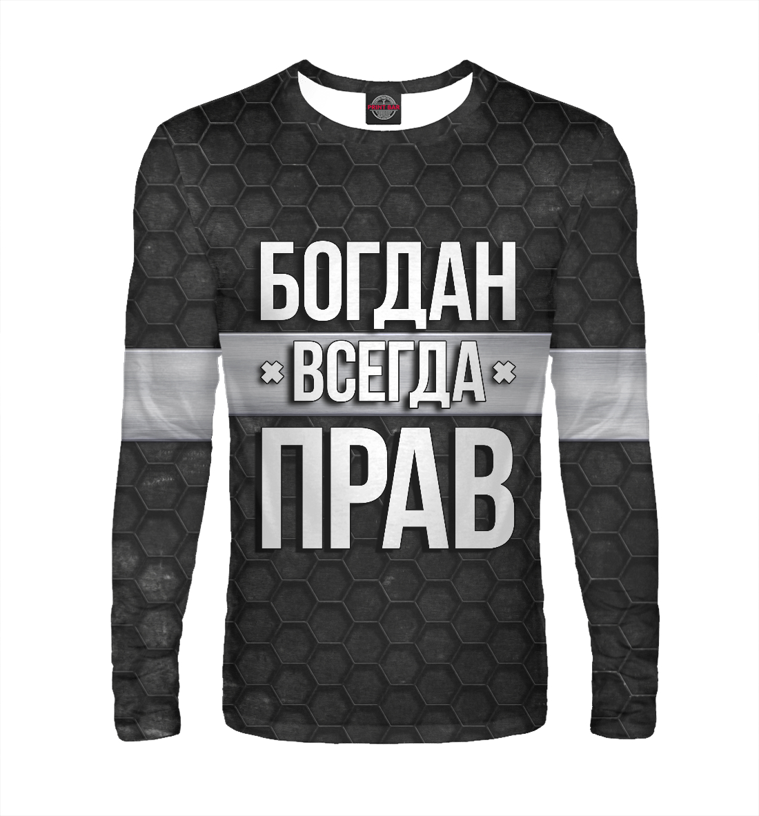 

Богдан всегда прав