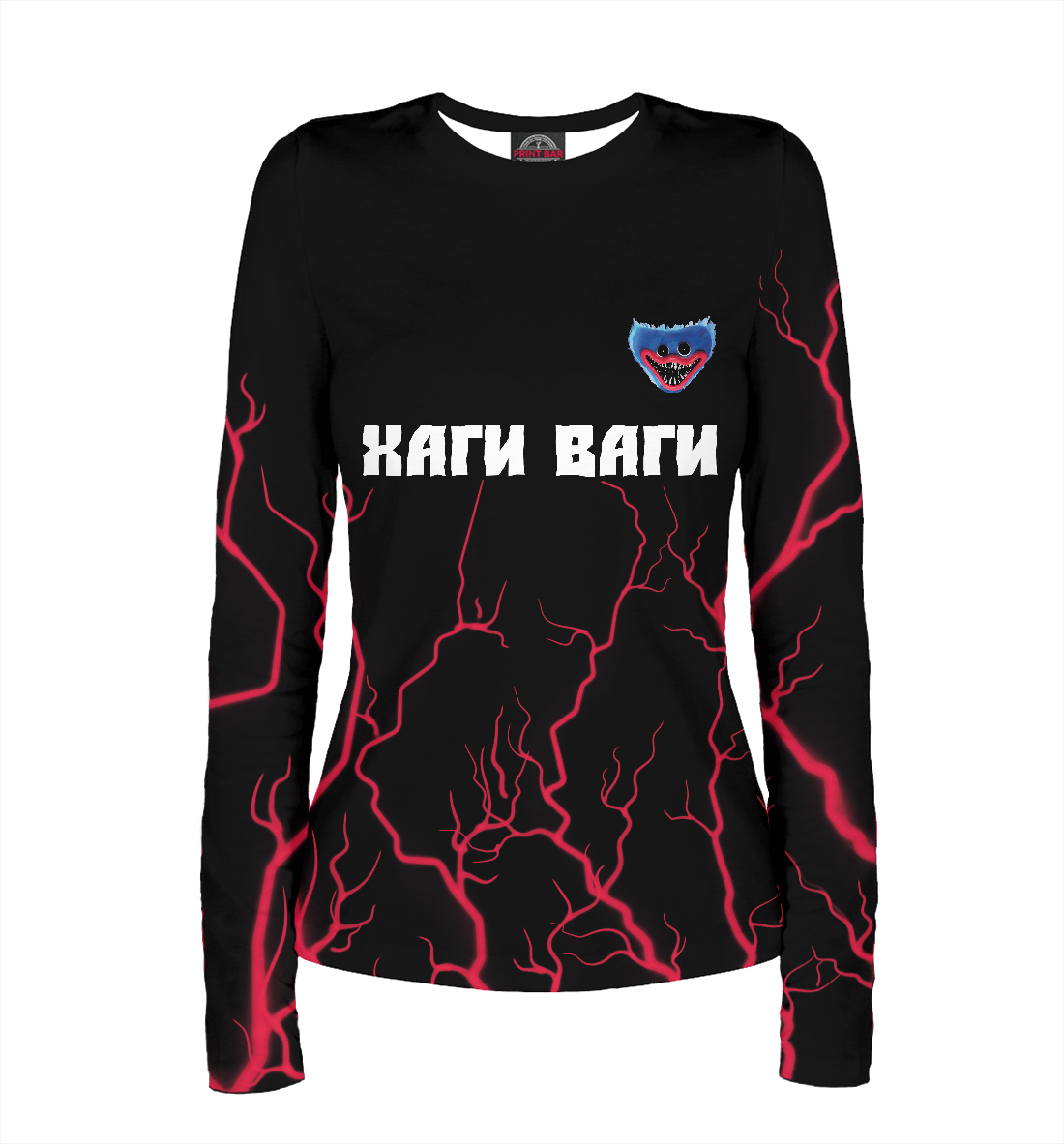 

Хаги Ваги | Молнии