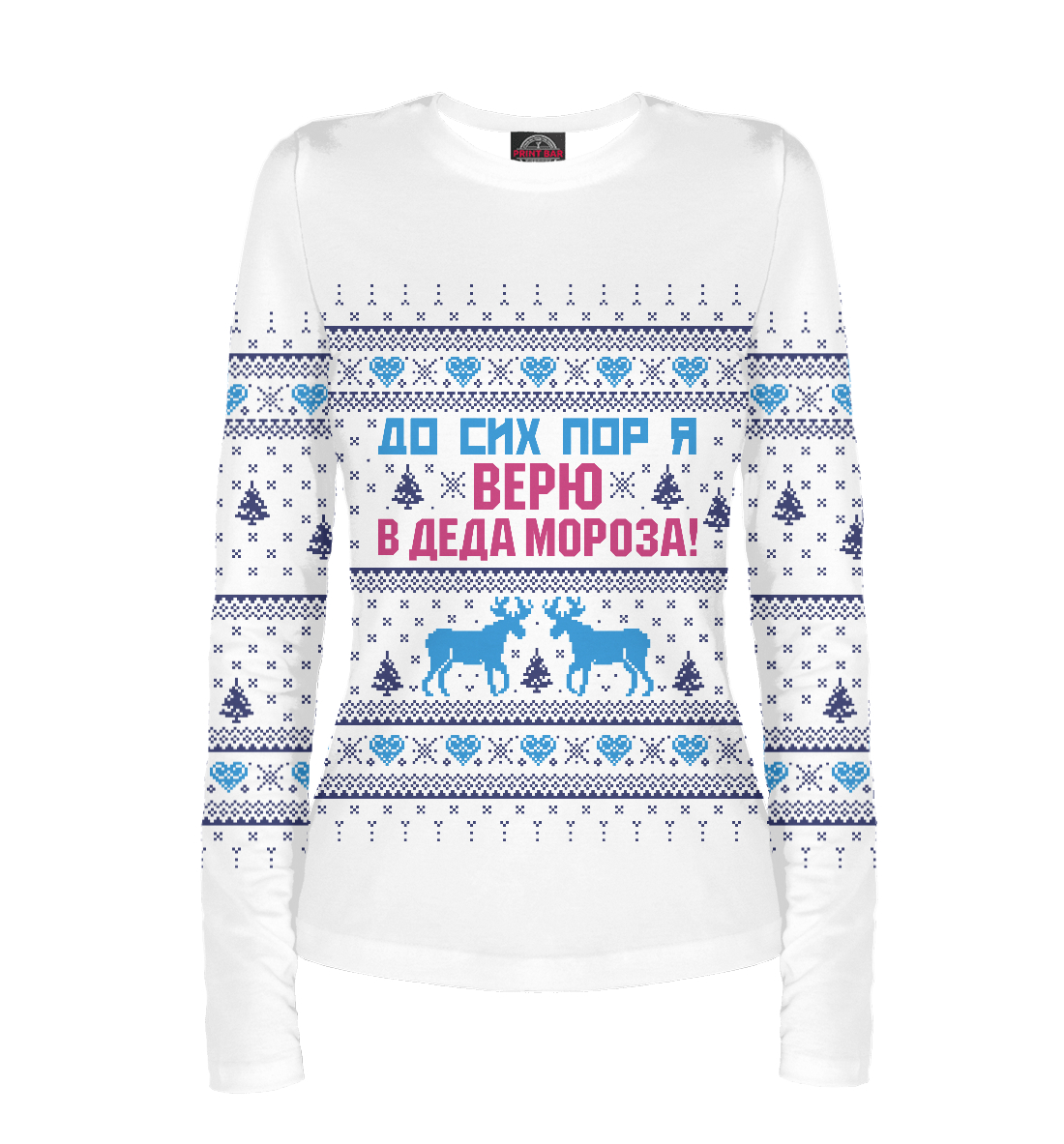 

Верю в Деда Мороза!