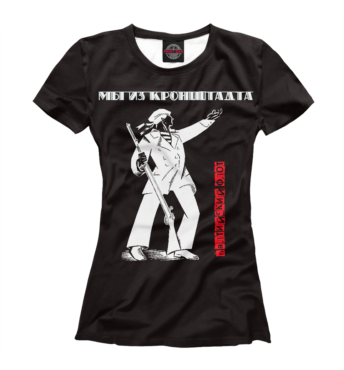 

Мы из Кронштадта