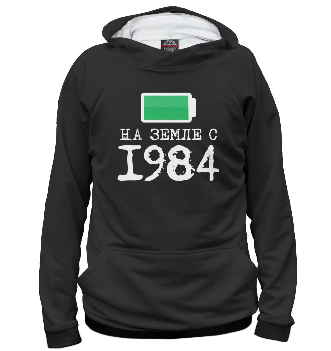 

На Земле с 1984