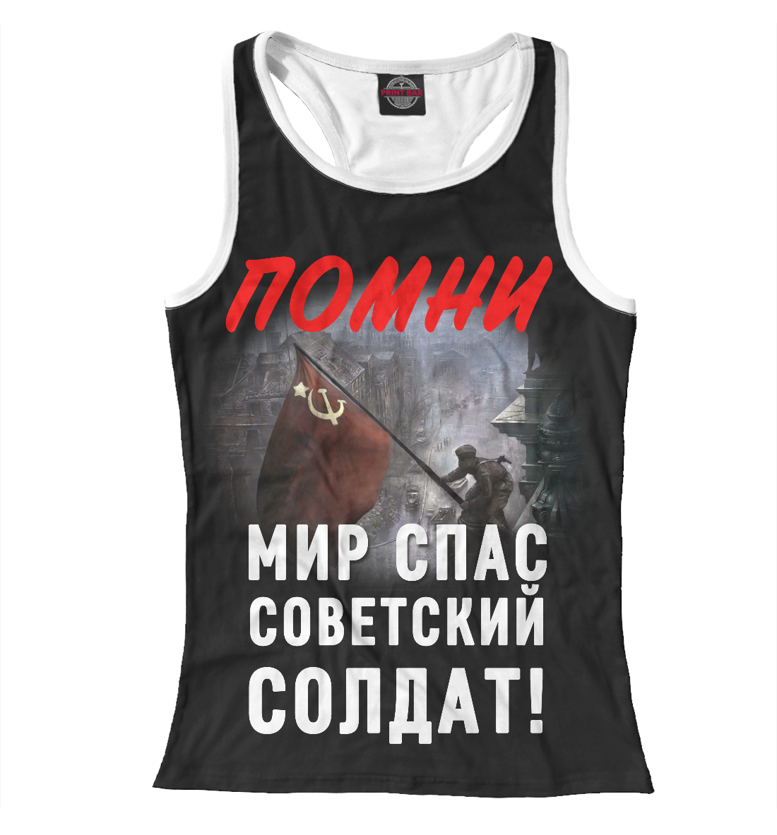 

Победа