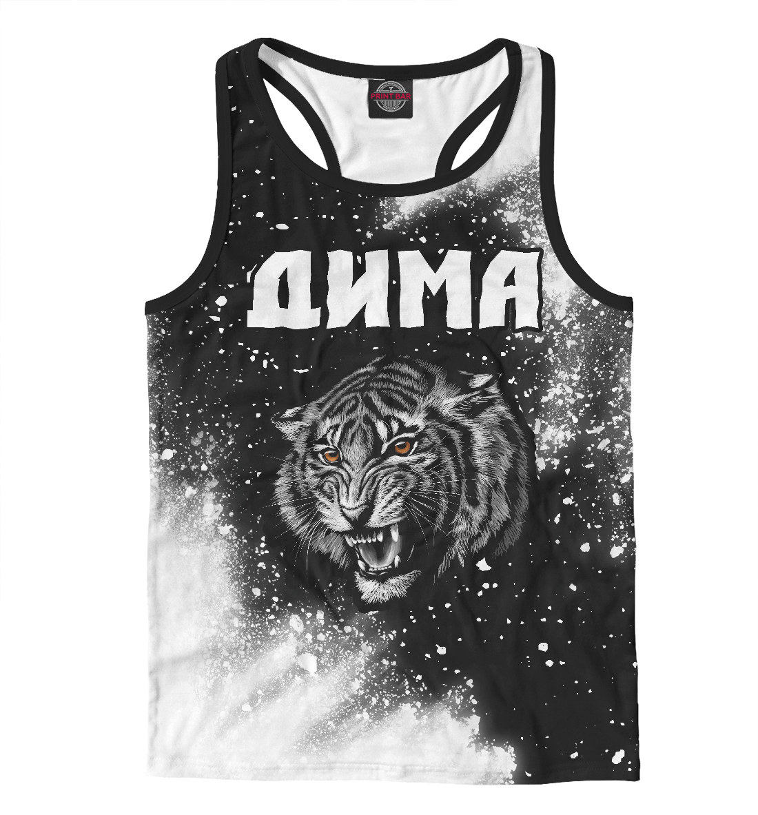 

Дима - Тигр