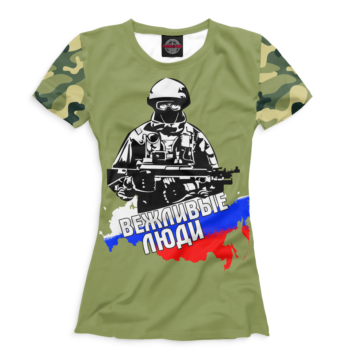 

Вежливые люди