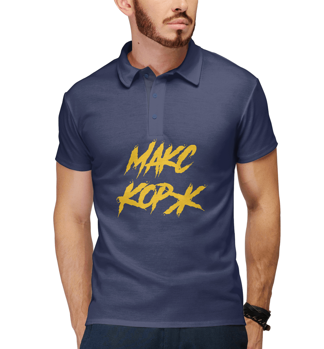 

Макс Корж
