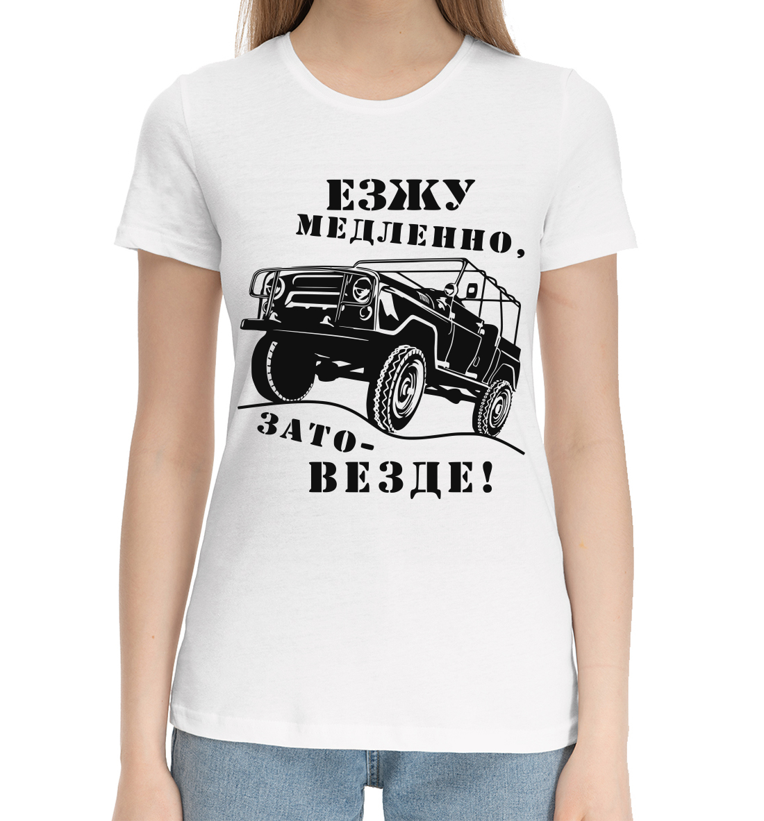 

Внедорожник