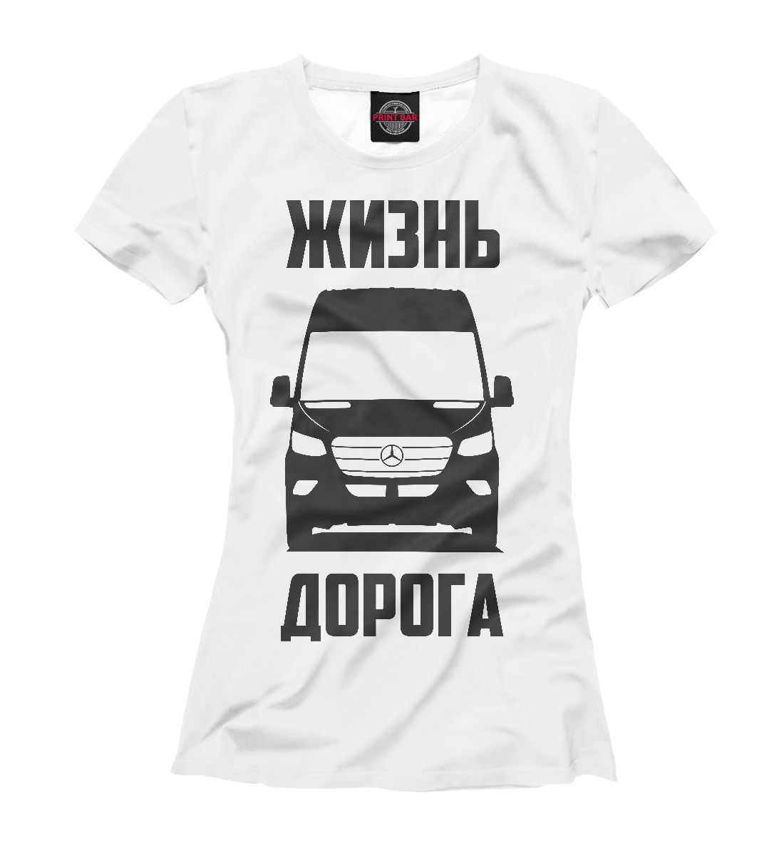 

Жизнь - дорога