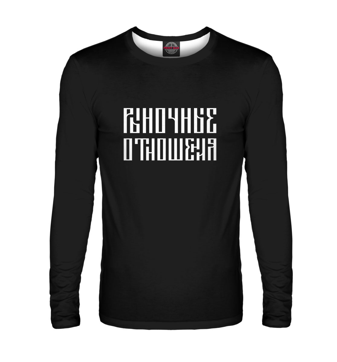 

Рыночные Отношения