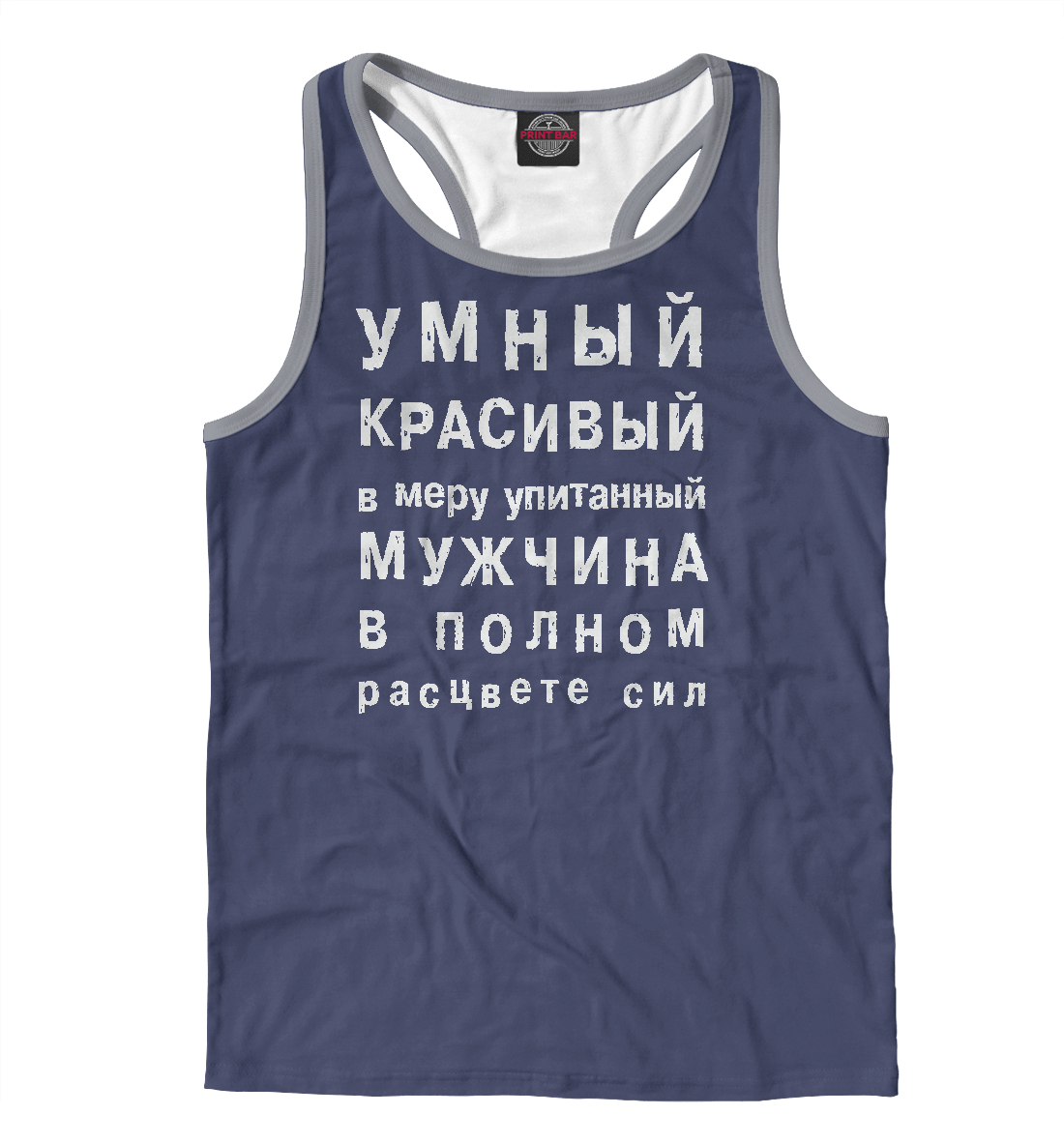 

Мужчина