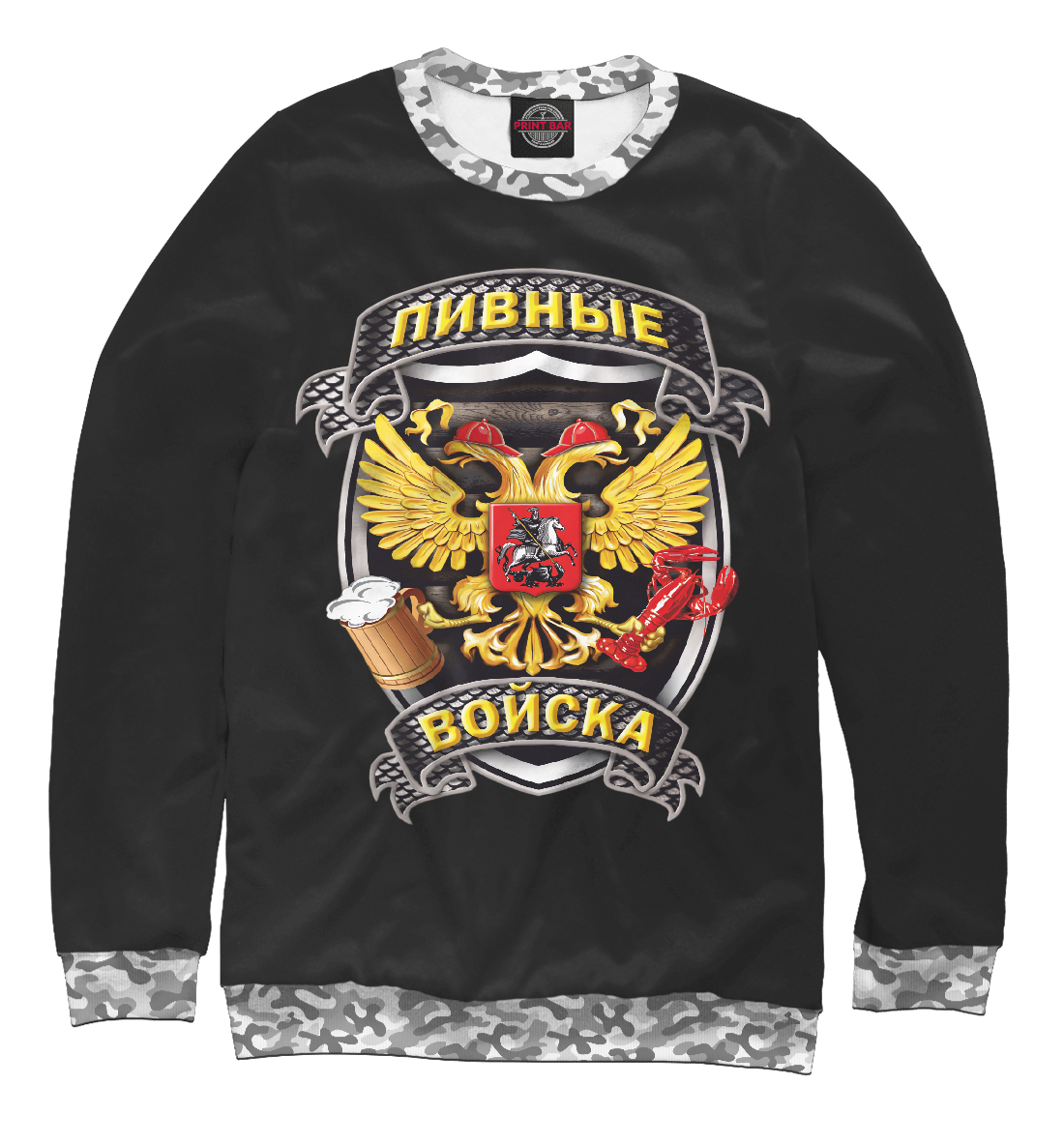 

Пивные Войска