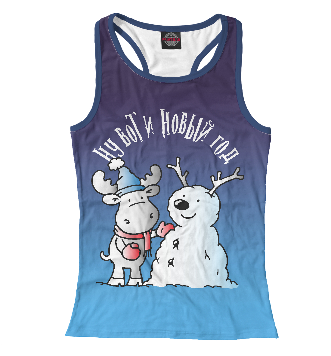 

Ну вот и Новый Год!