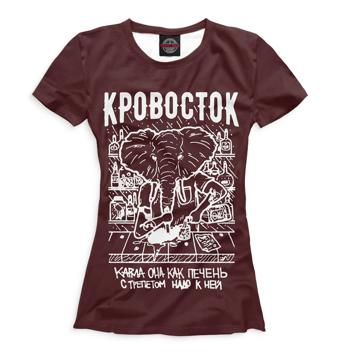 

Кровосток