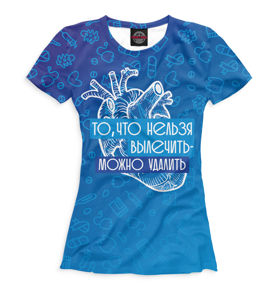 

То, что нельзя вылечить