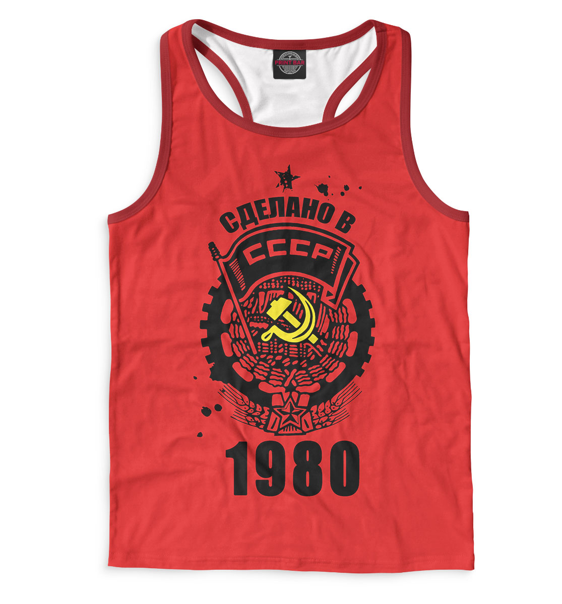 

Сделано в СССР — 1980