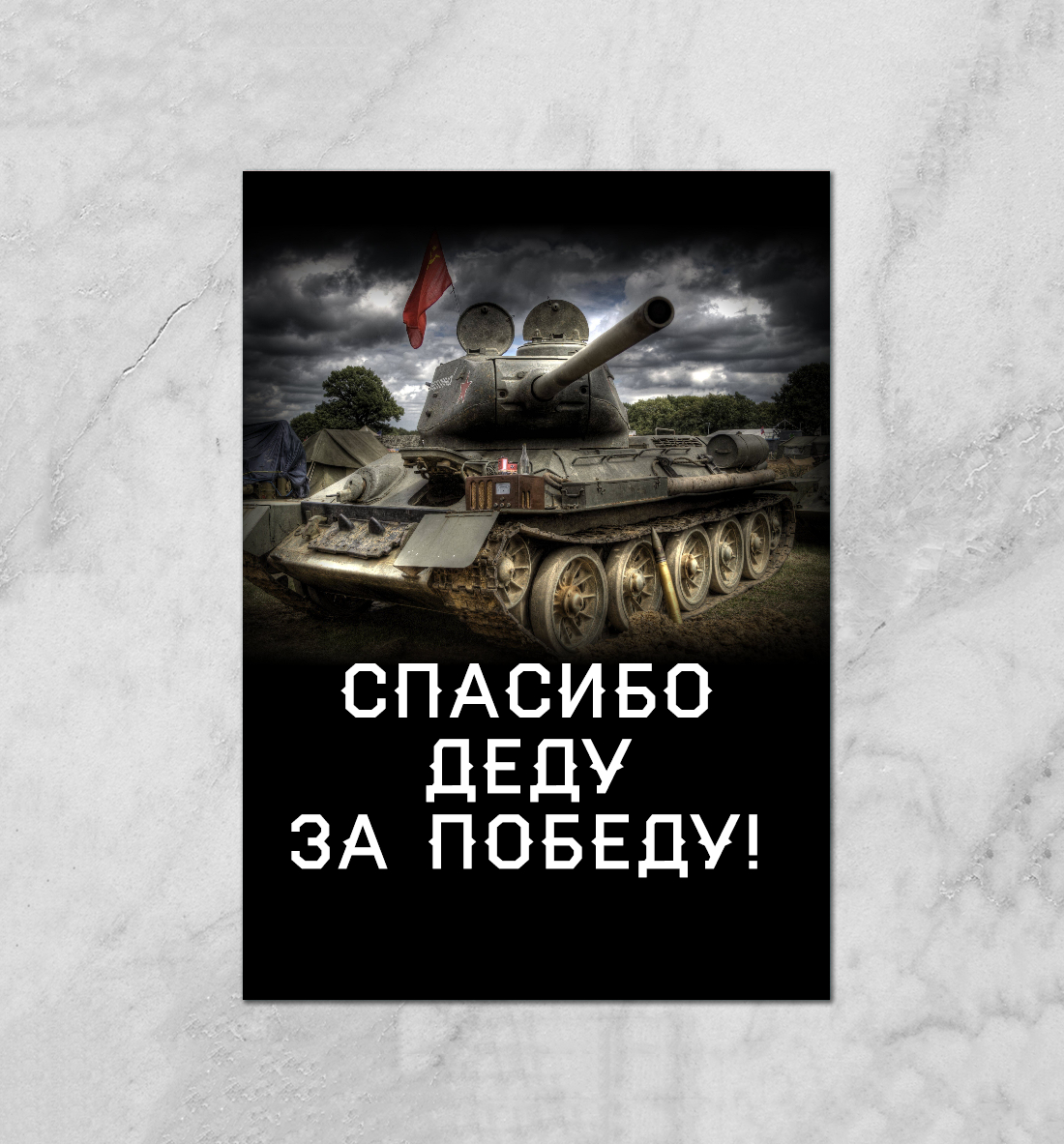 

Т-34