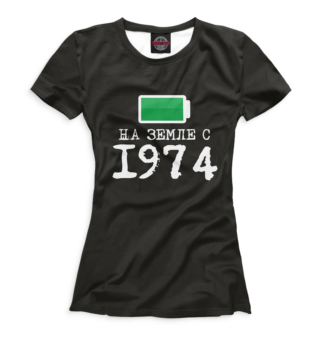 

На Земле с 1974