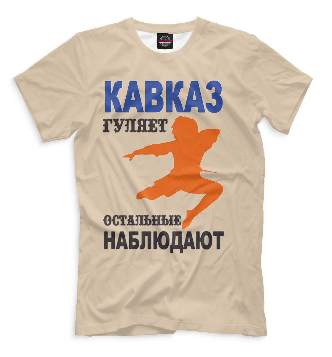 

Кавказ