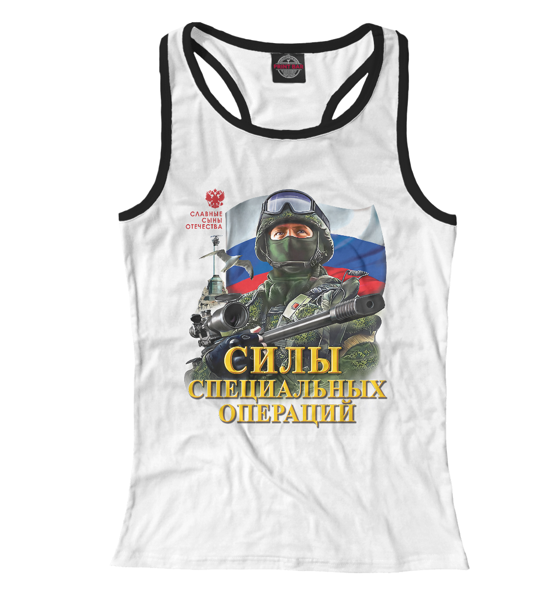 

ССО ВС России
