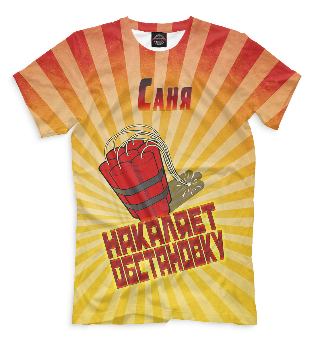 

Саня накаляет обстановку