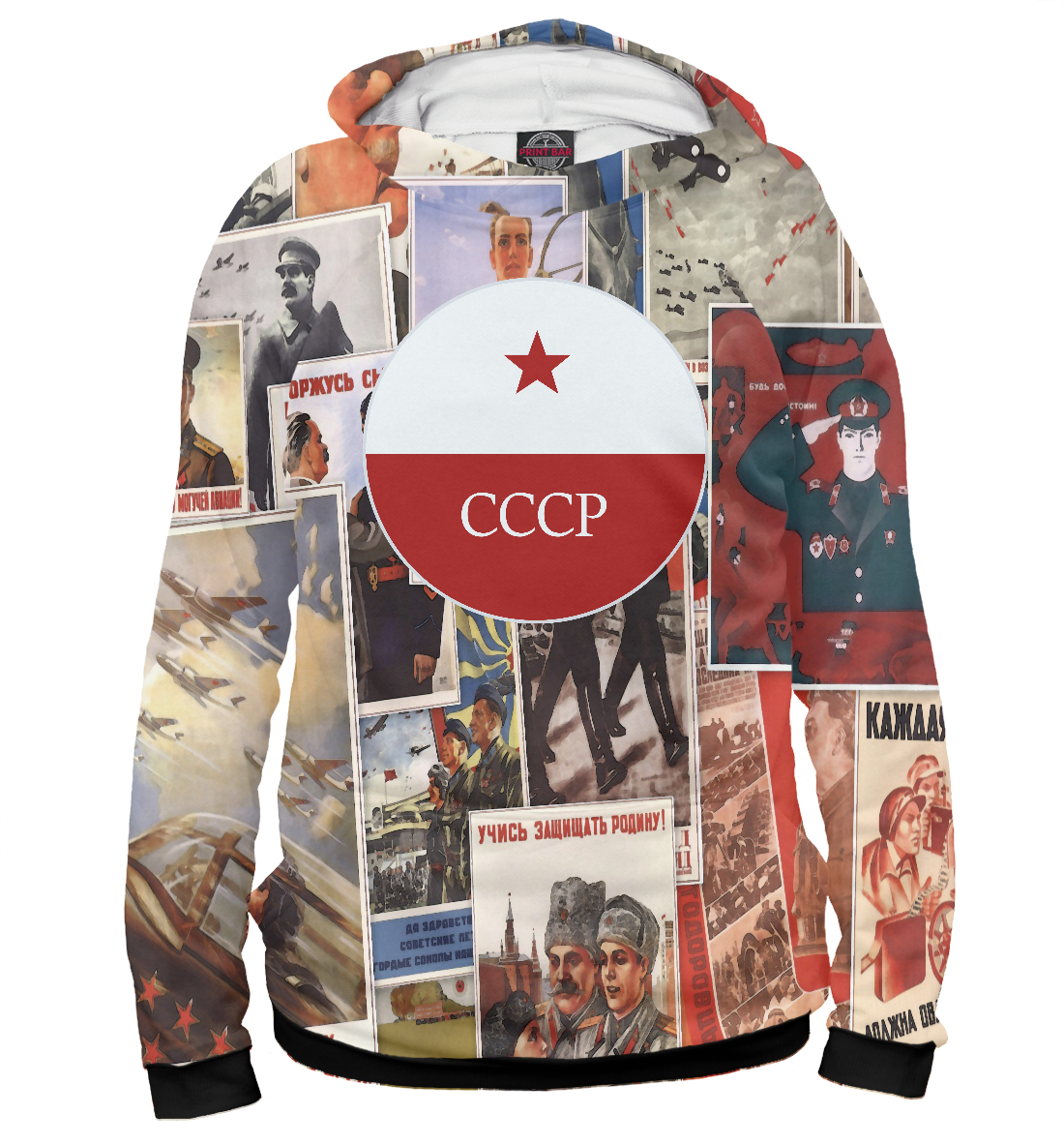 

СССР