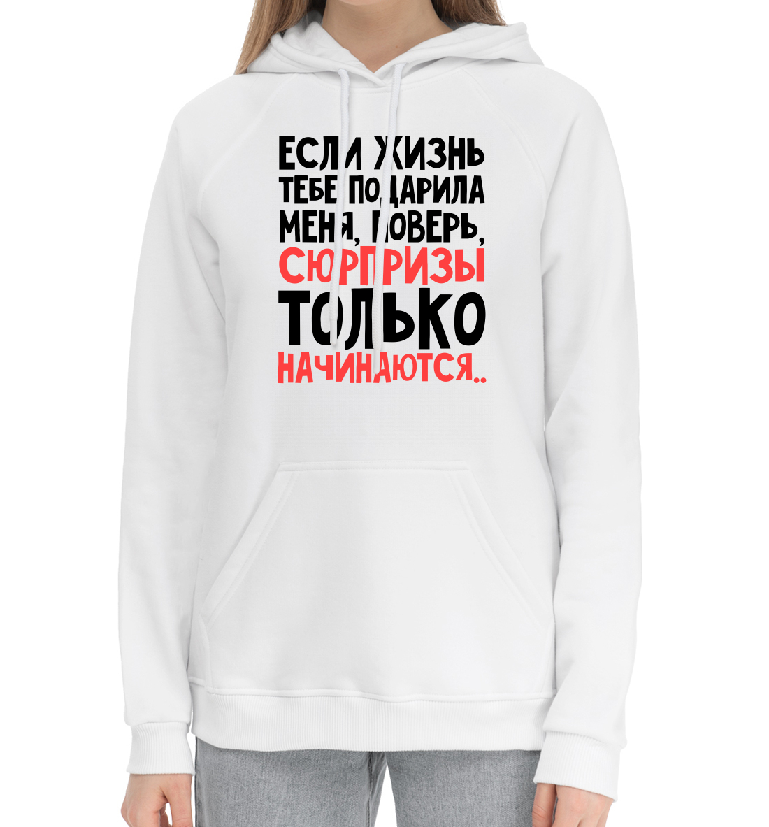 

Сюрпризы только начинаются