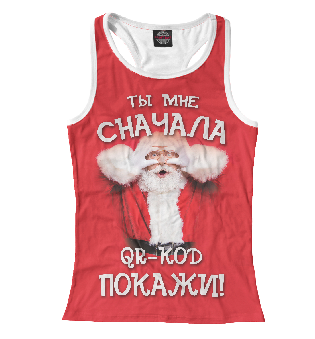 

Сначала QR-код покажи!
