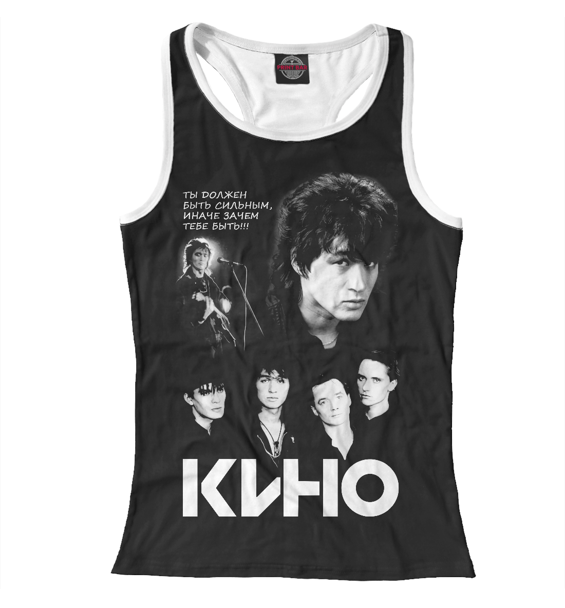 

Кино (Виктор Цой)