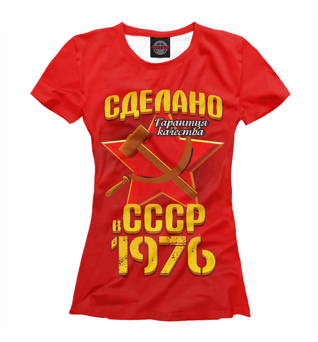 

Сделано в 1976