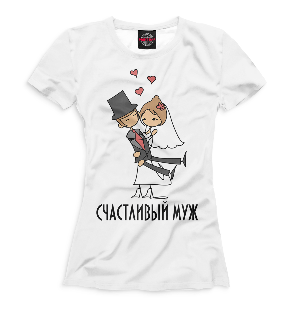 

Счастливый муж