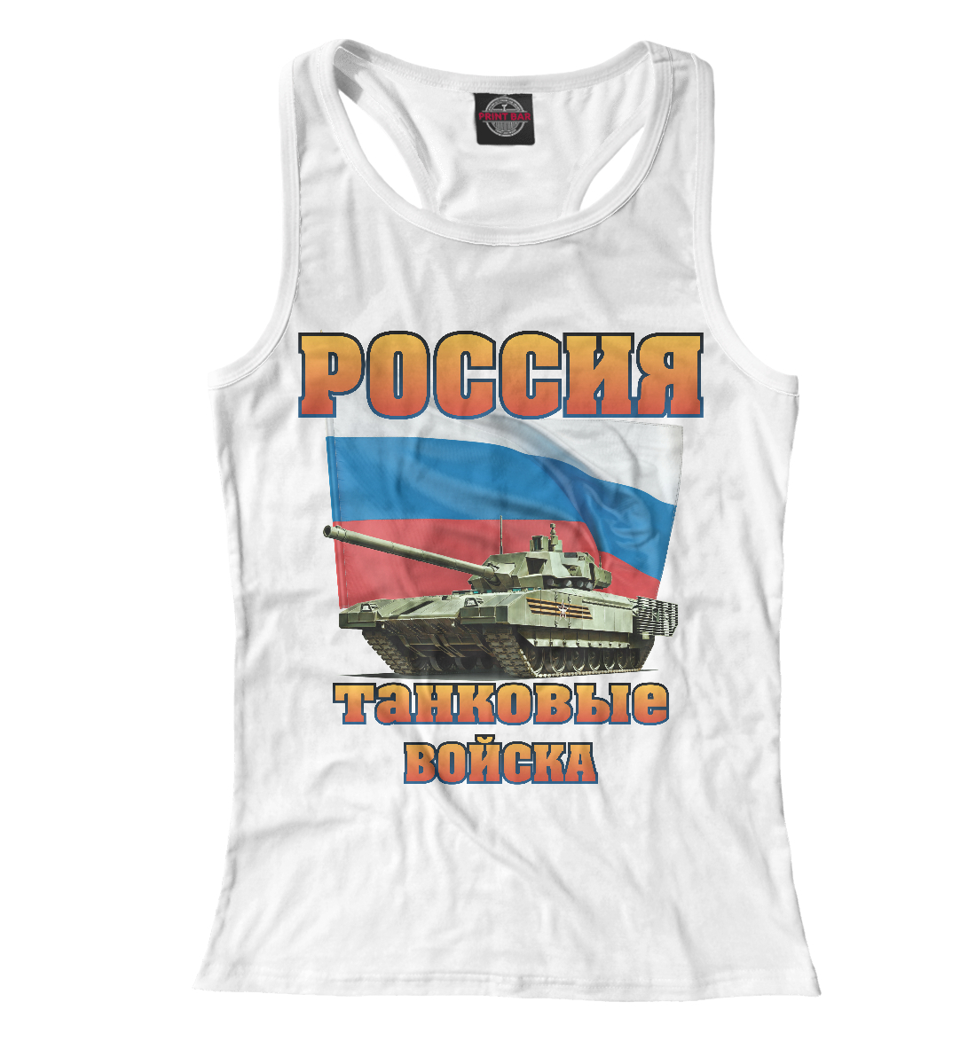 

Танковые войска
