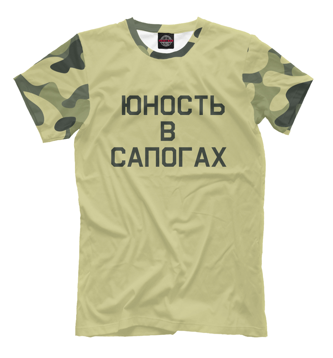 

Юность в сапогах