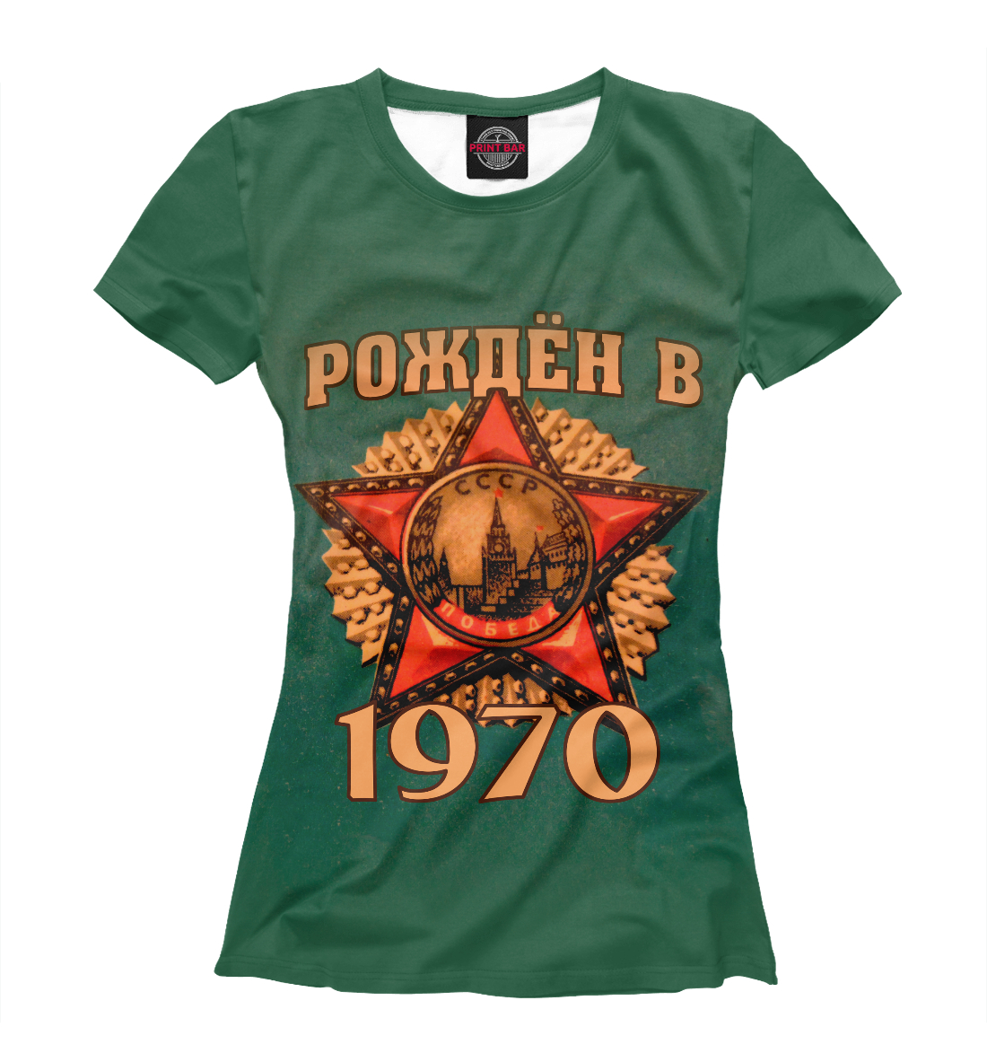 

Рожден в 1970