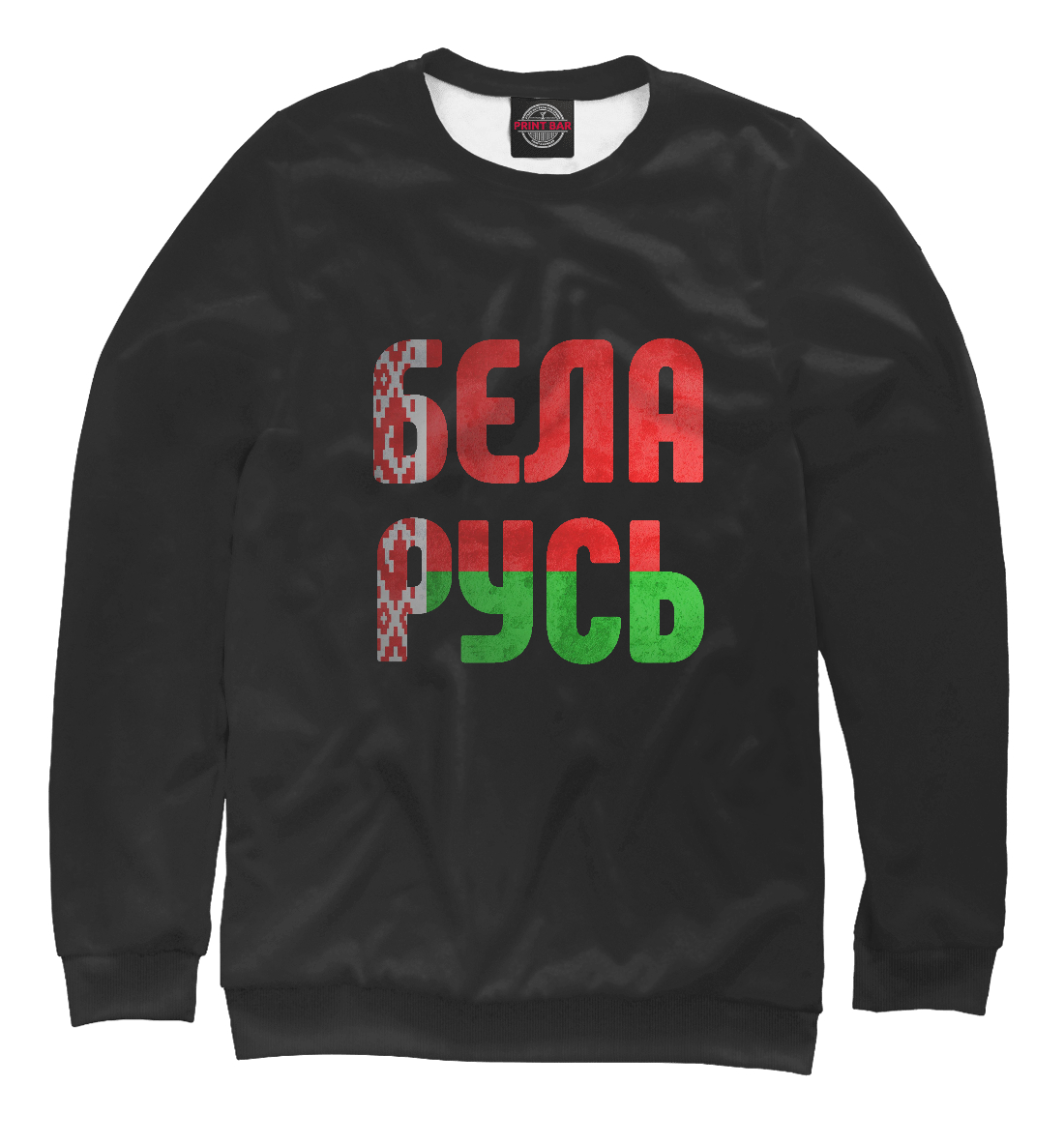 

Беларусь