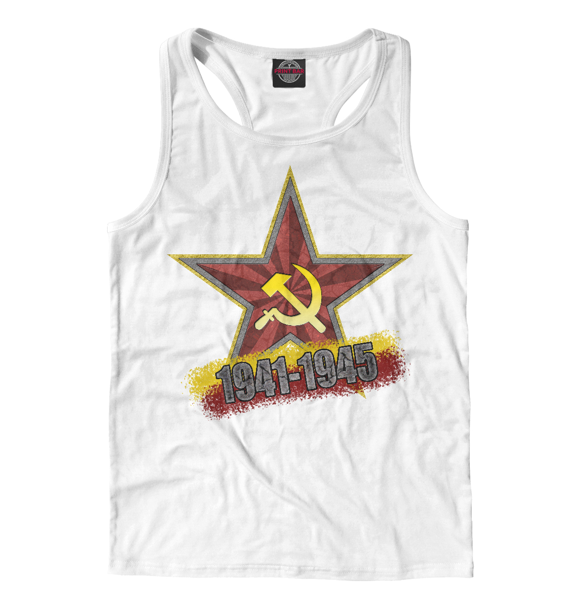 

Звезда 1941-1945