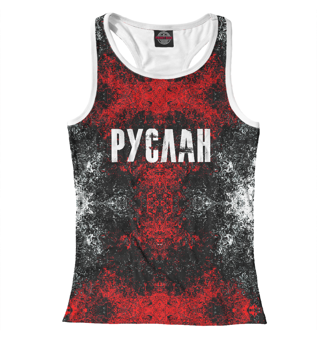 

Руслан