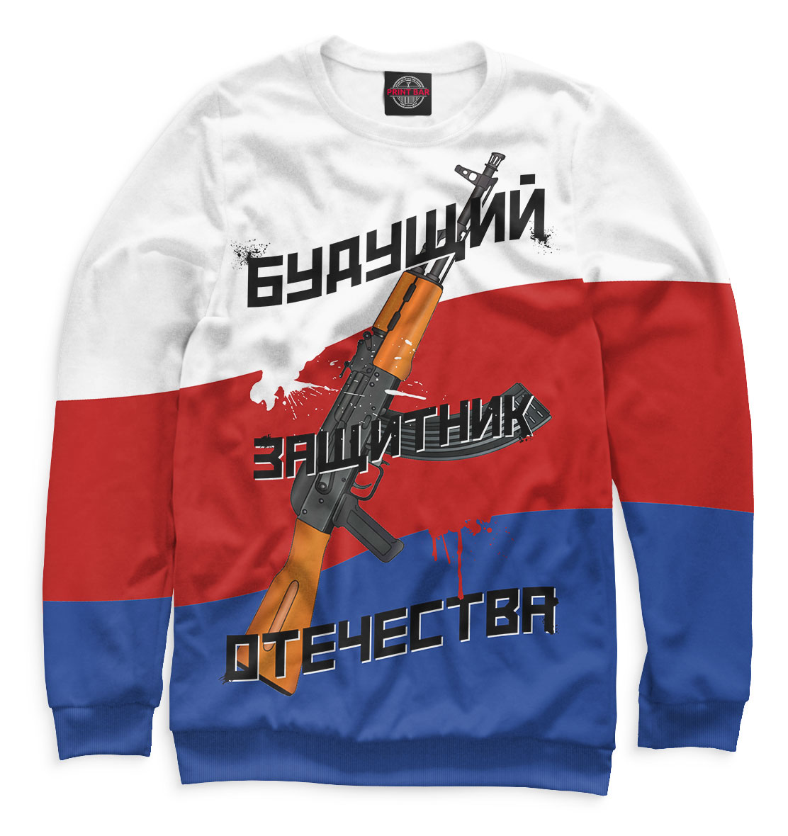 

Будущий защитник отечества