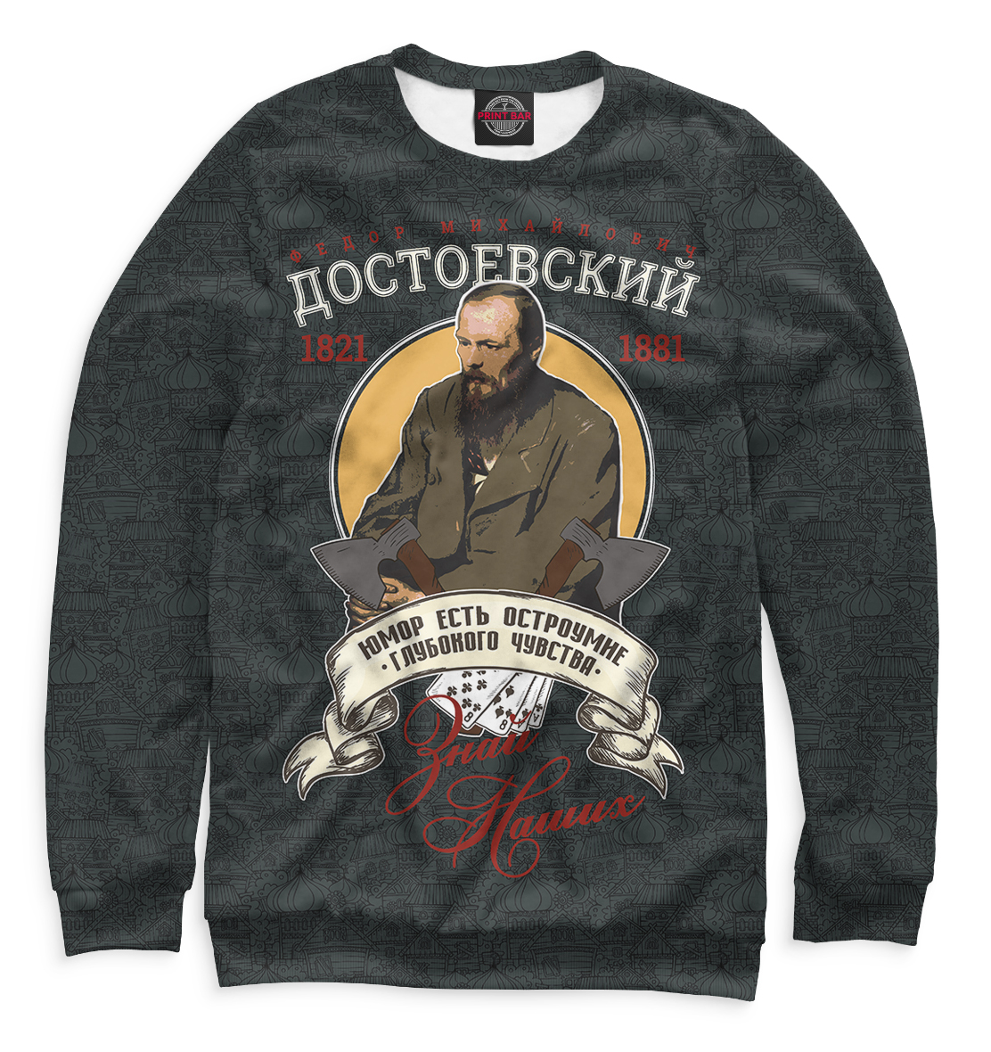 

Федор Достоевский