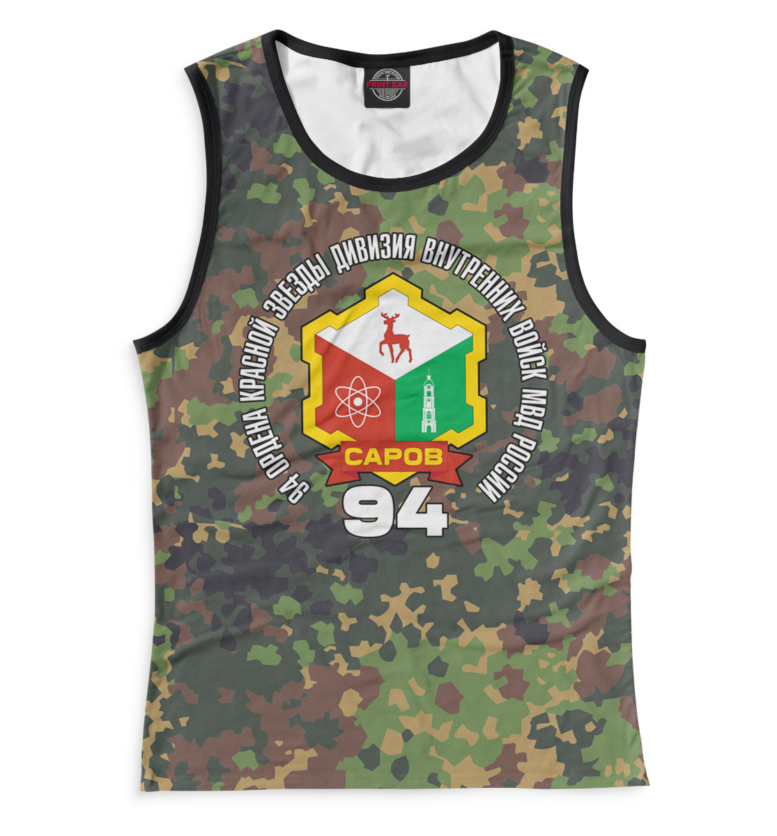

94 Дивизия ВВ