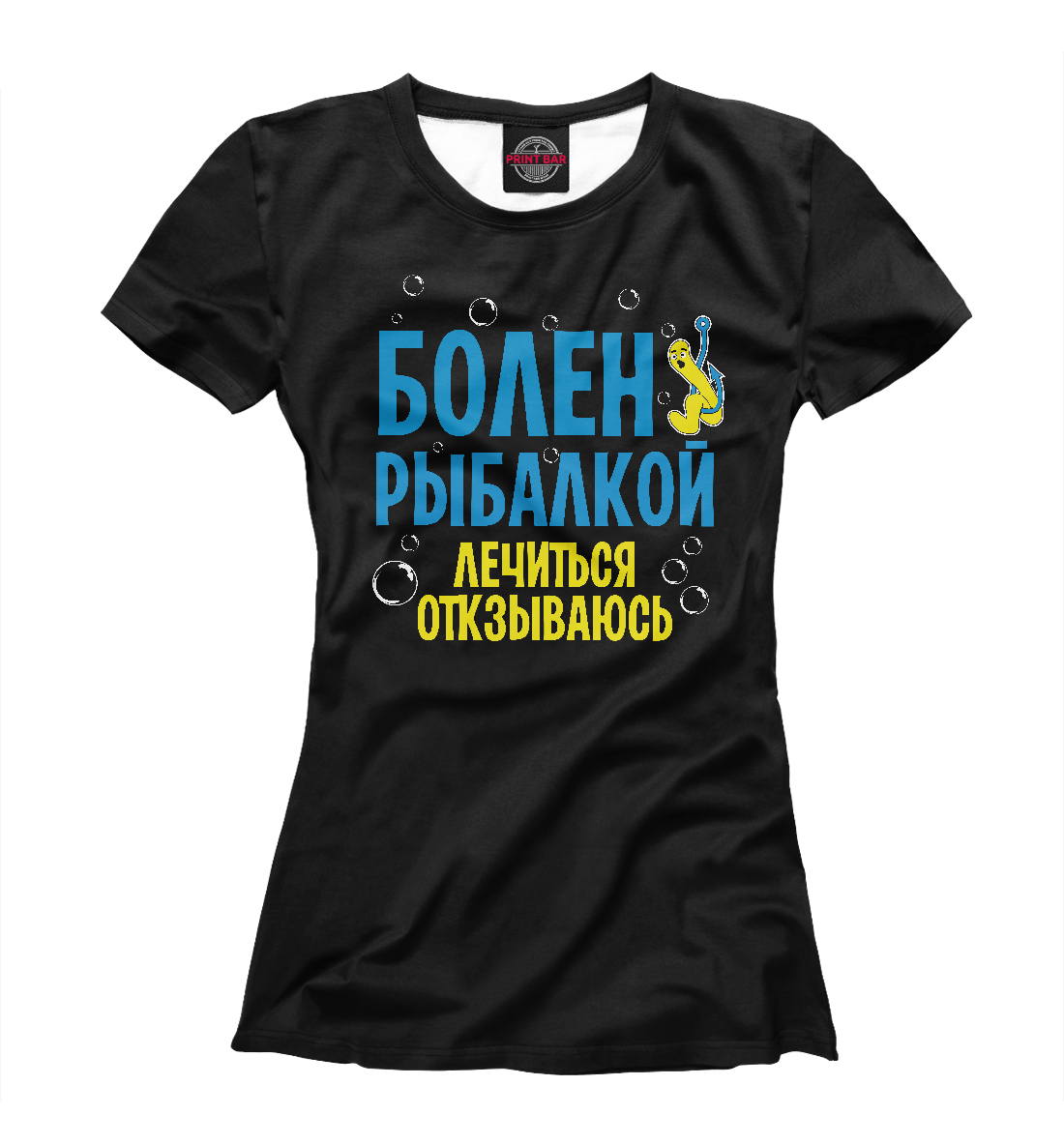 

Болен рыбалкой