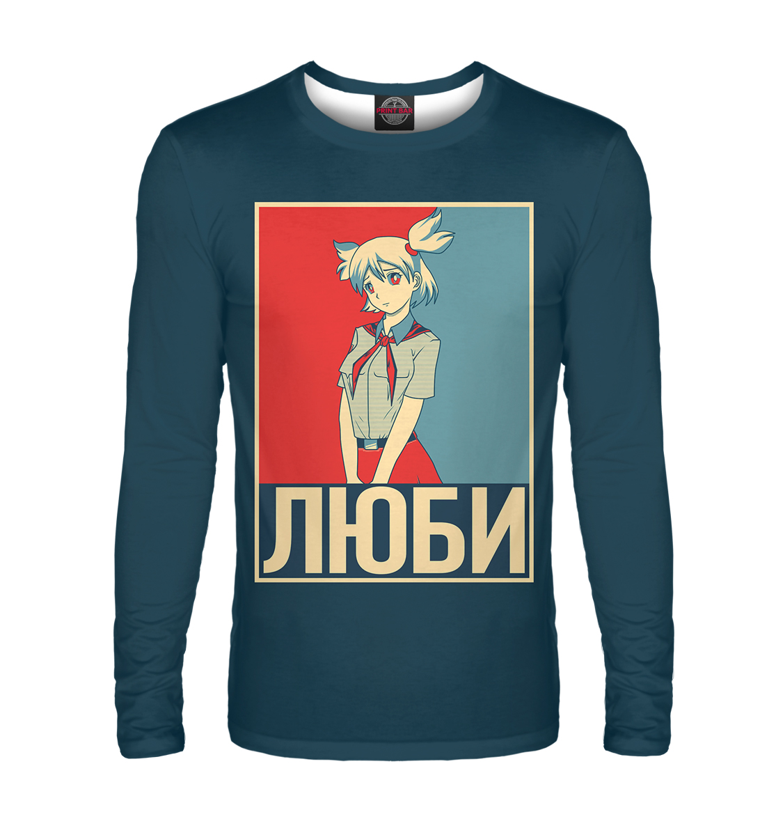 

Люби
