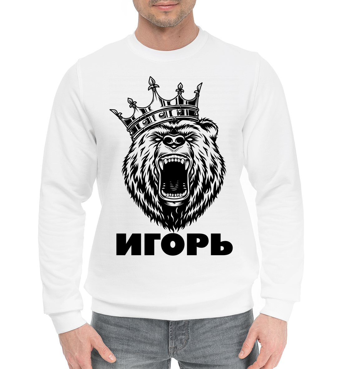

Игорь