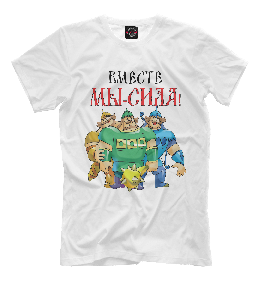 

Богатыри