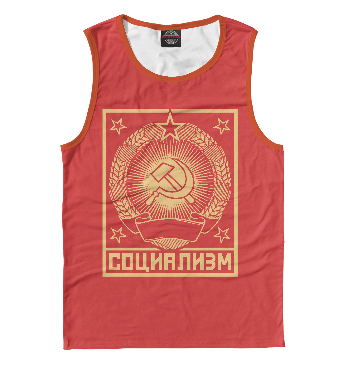

Социализм