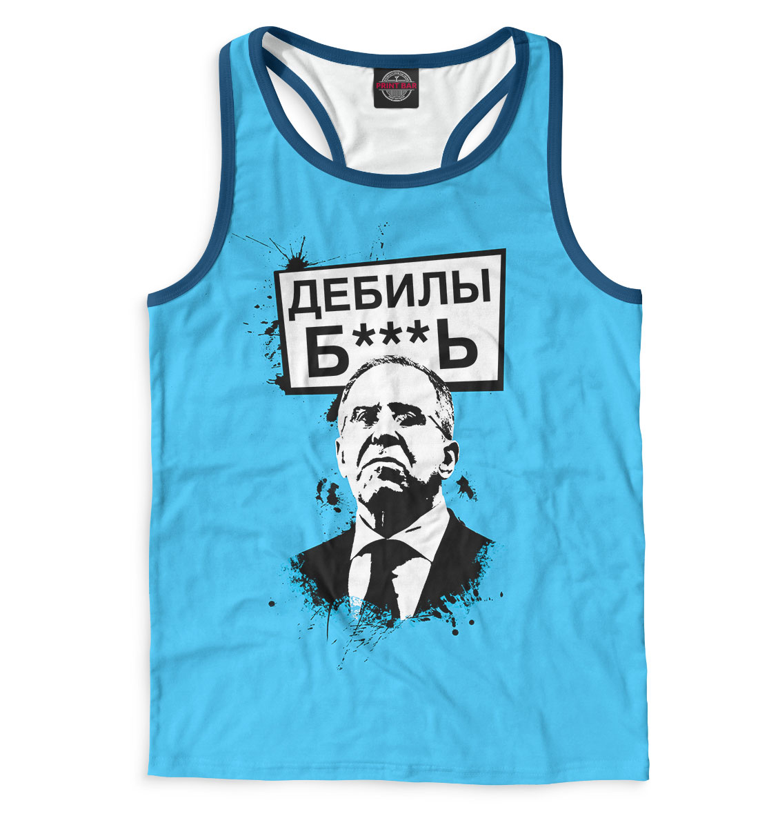 

Сергей Лавров