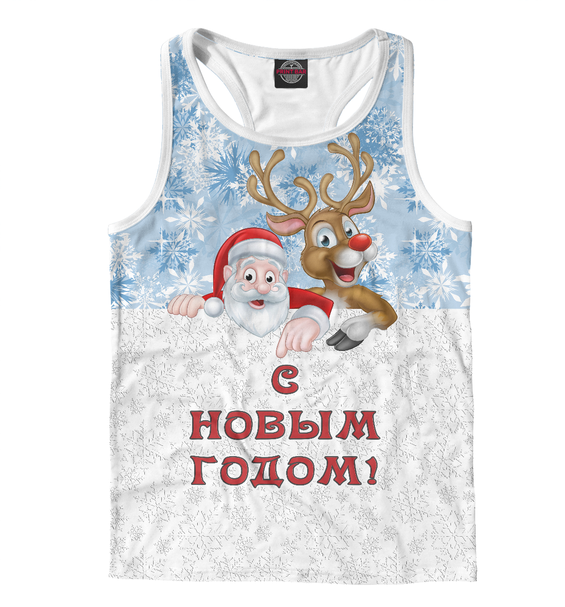

С Новым Годом!