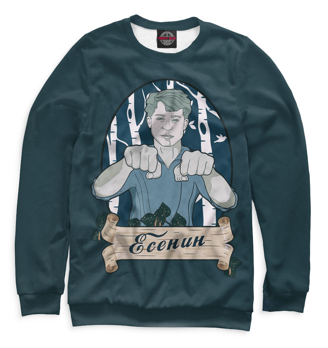 

Сергей Есенин