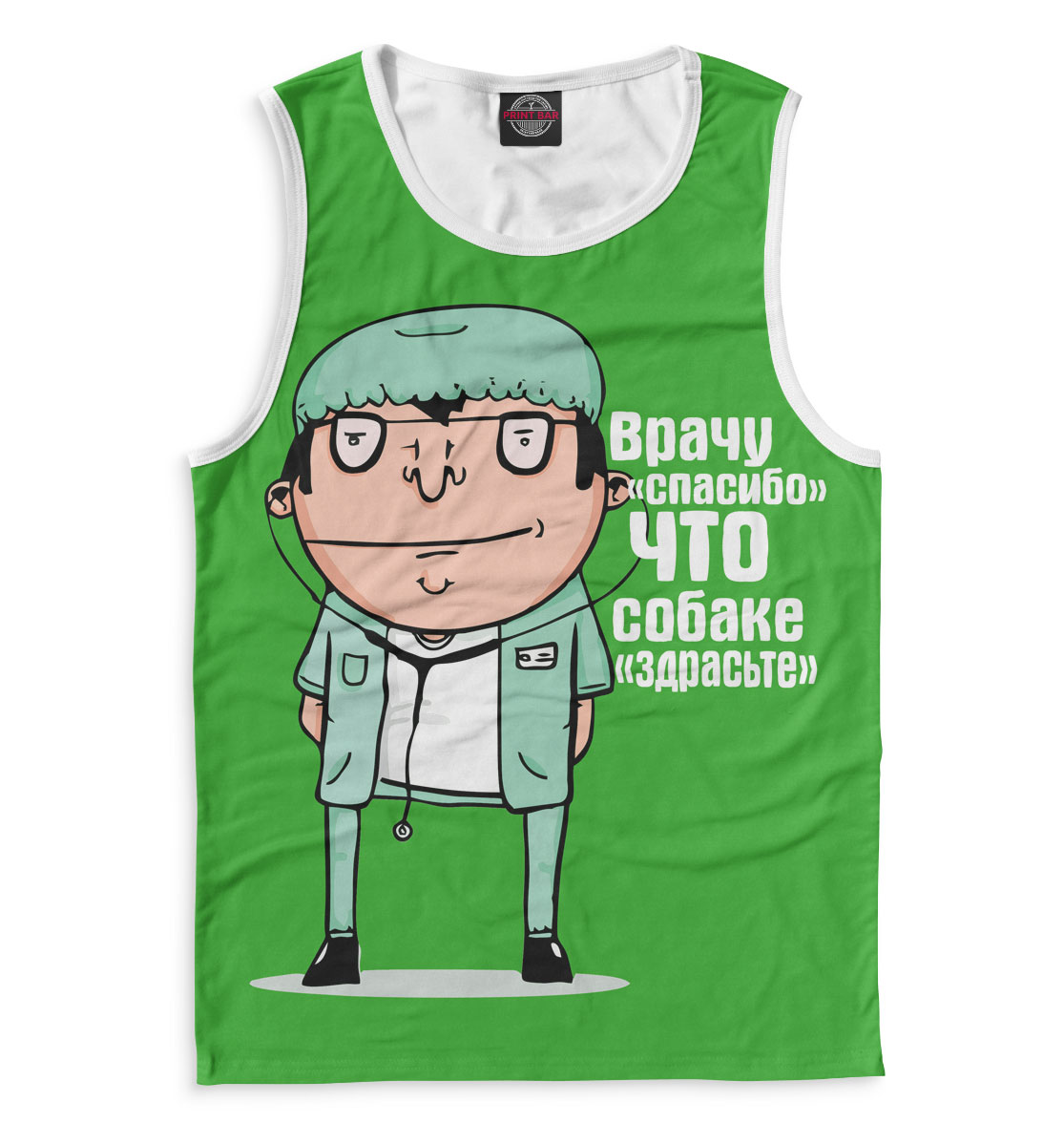 

Спасибо