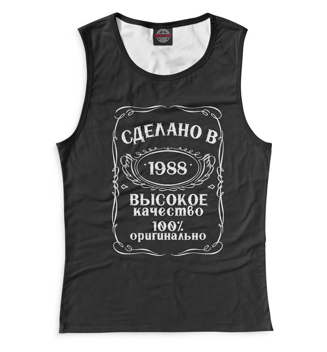 

Сделано в 1988